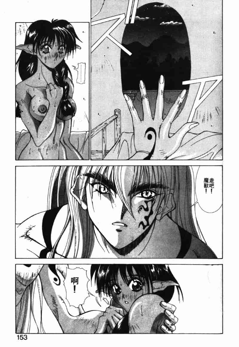 汉化版-[亜木祭] ガンブック-双頭の狼 3_第6集