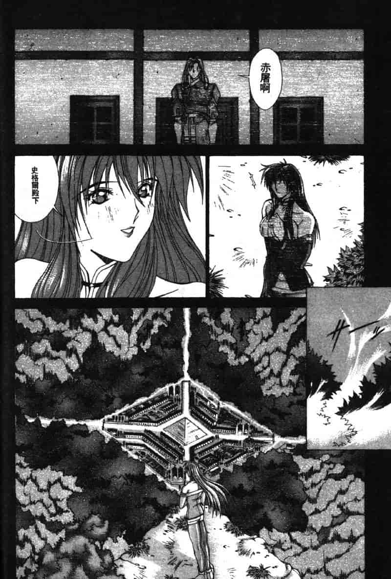汉化版-[亜木祭] ガンブック-双頭の狼 3_第7集