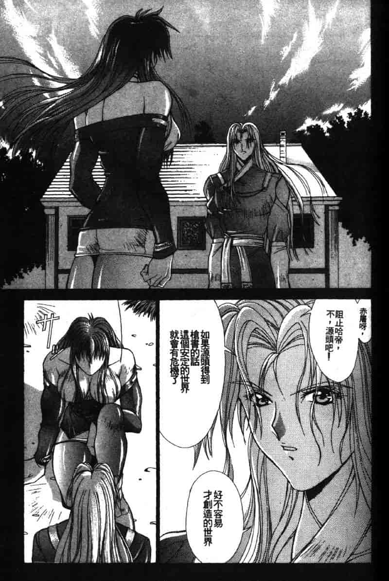 汉化版-[亜木祭] ガンブック-双頭の狼 3_第7集