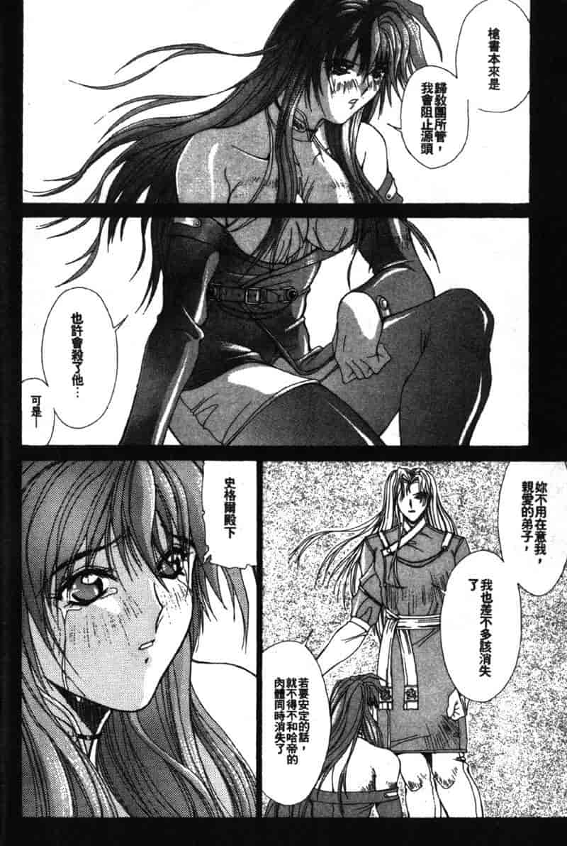 汉化版-[亜木祭] ガンブック-双頭の狼 3_第7集