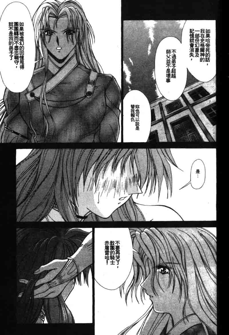 汉化版-[亜木祭] ガンブック-双頭の狼 3_第7集
