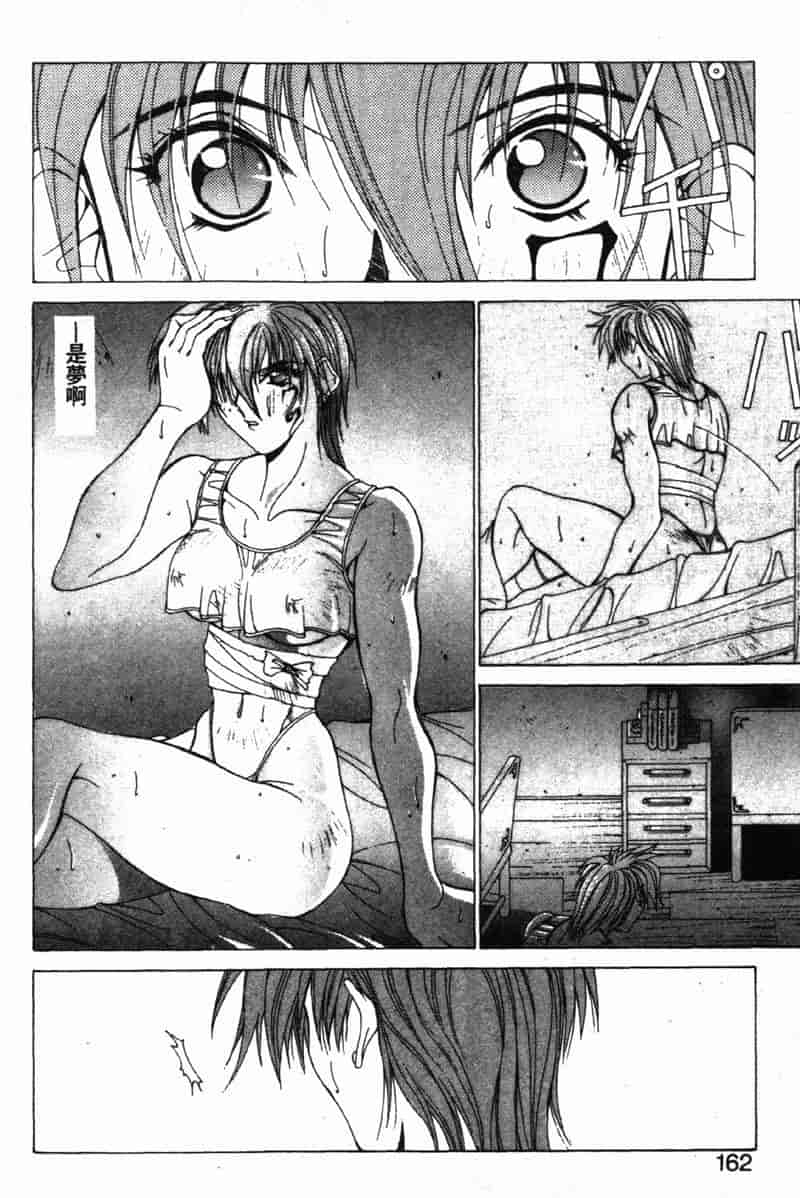 汉化版-[亜木祭] ガンブック-双頭の狼 3_第7集