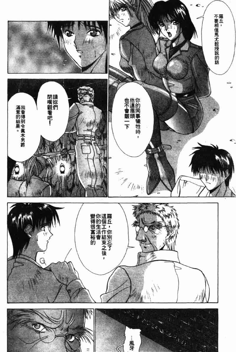 汉化版-[亜木祭] ガンブック-双頭の狼 3_第7集