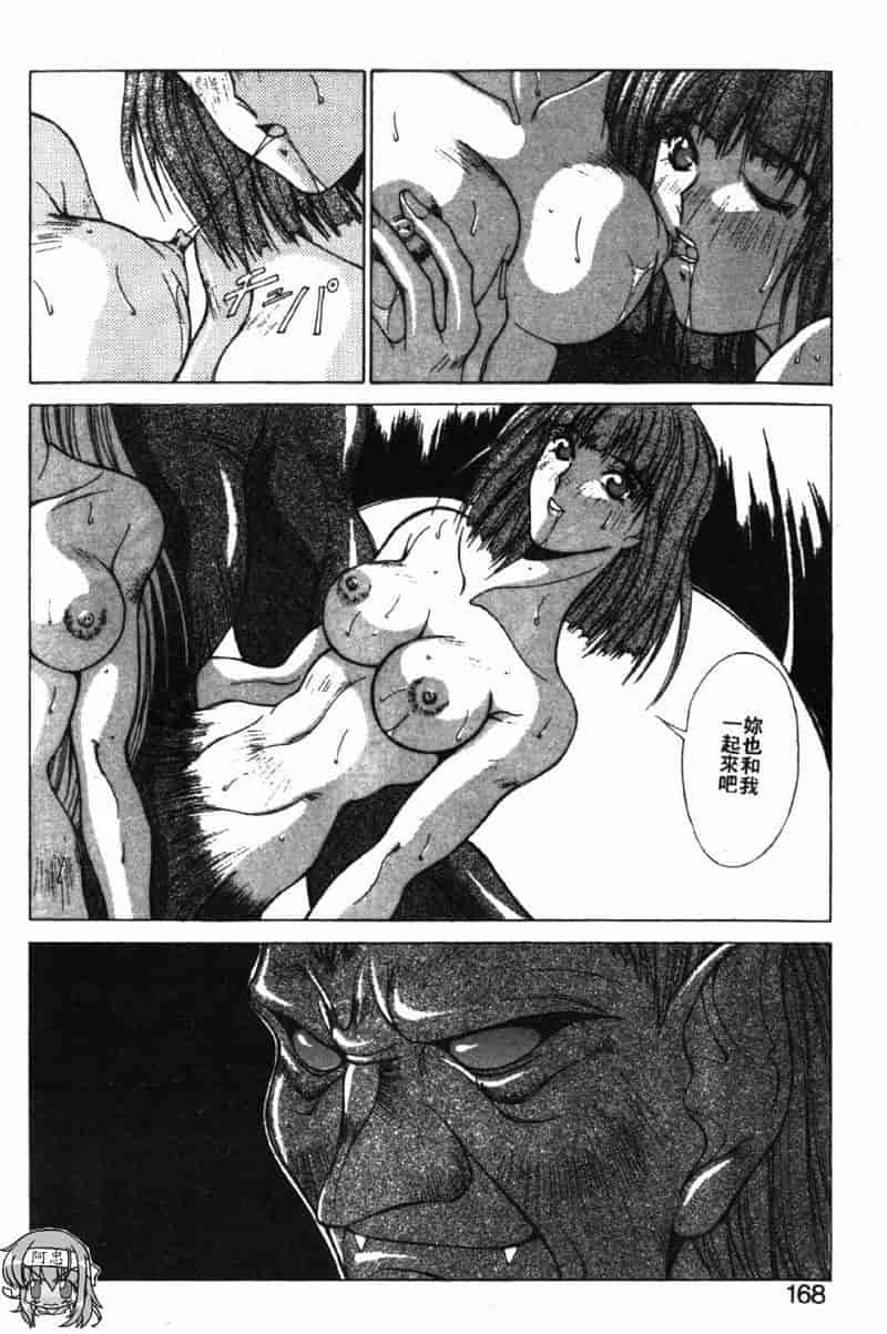 汉化版-[亜木祭] ガンブック-双頭の狼 3_第7集