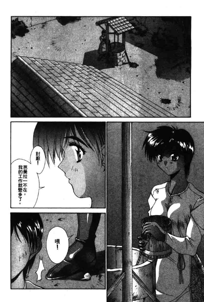 汉化版-[亜木祭] ガンブック-双頭の狼 3_第7集
