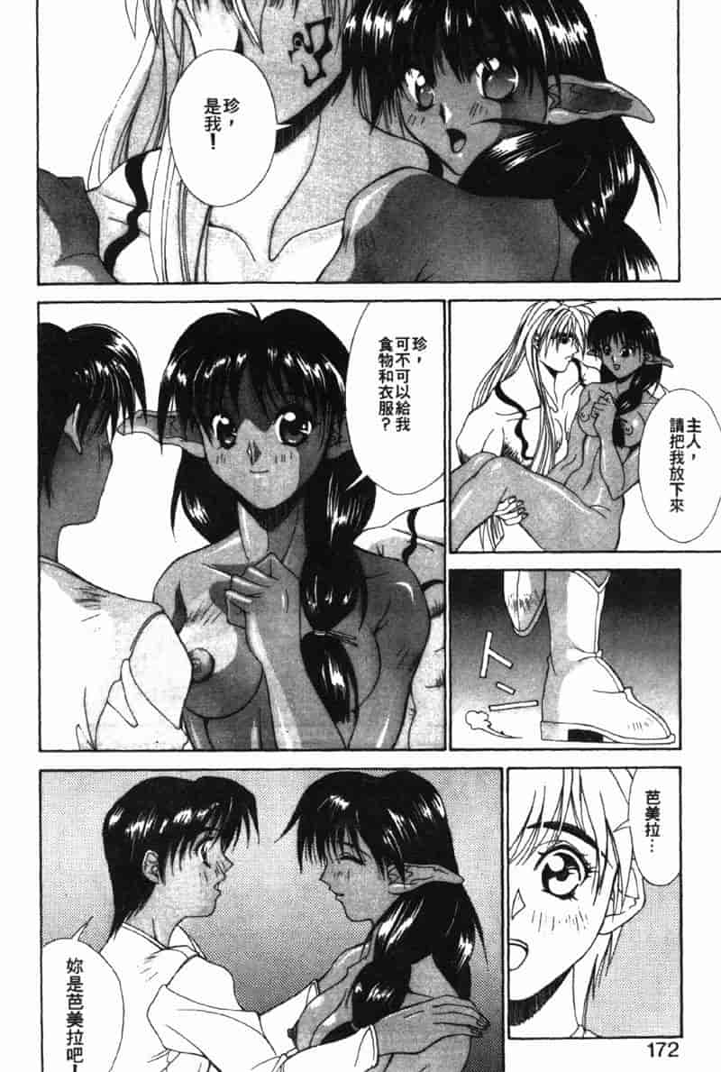 汉化版-[亜木祭] ガンブック-双頭の狼 3_第7集