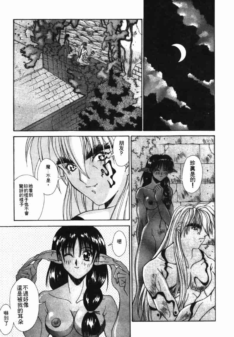 汉化版-[亜木祭] ガンブック-双頭の狼 3_第7集