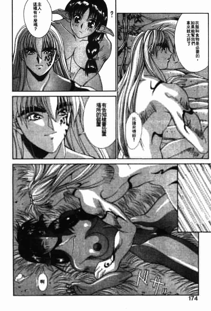 汉化版-[亜木祭] ガンブック-双頭の狼 3_第7集