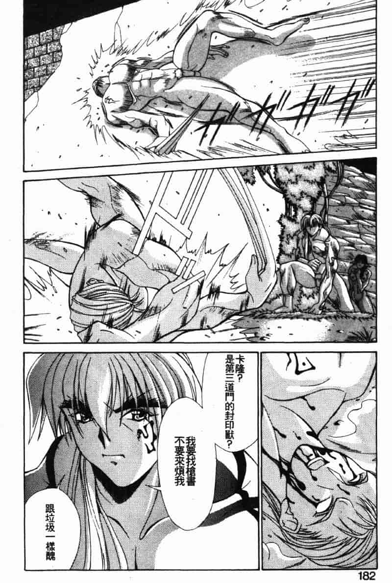 汉化版-[亜木祭] ガンブック-双頭の狼 3_第8集