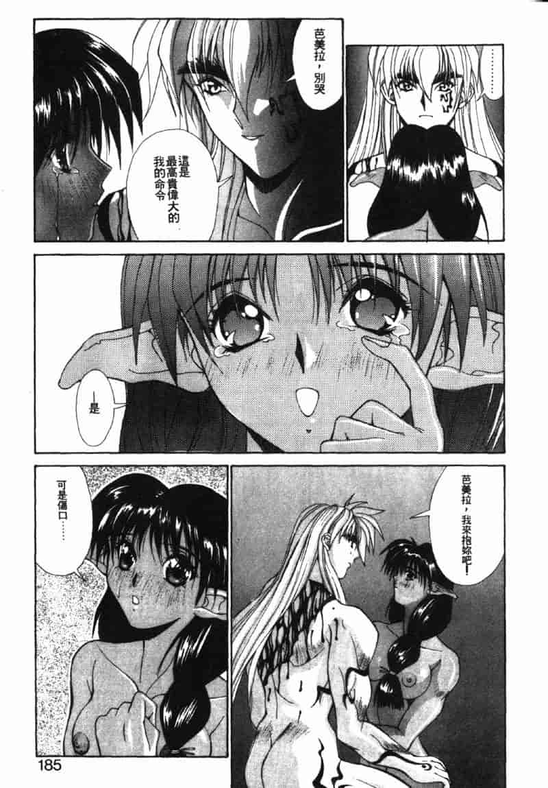 汉化版-[亜木祭] ガンブック-双頭の狼 3_第8集