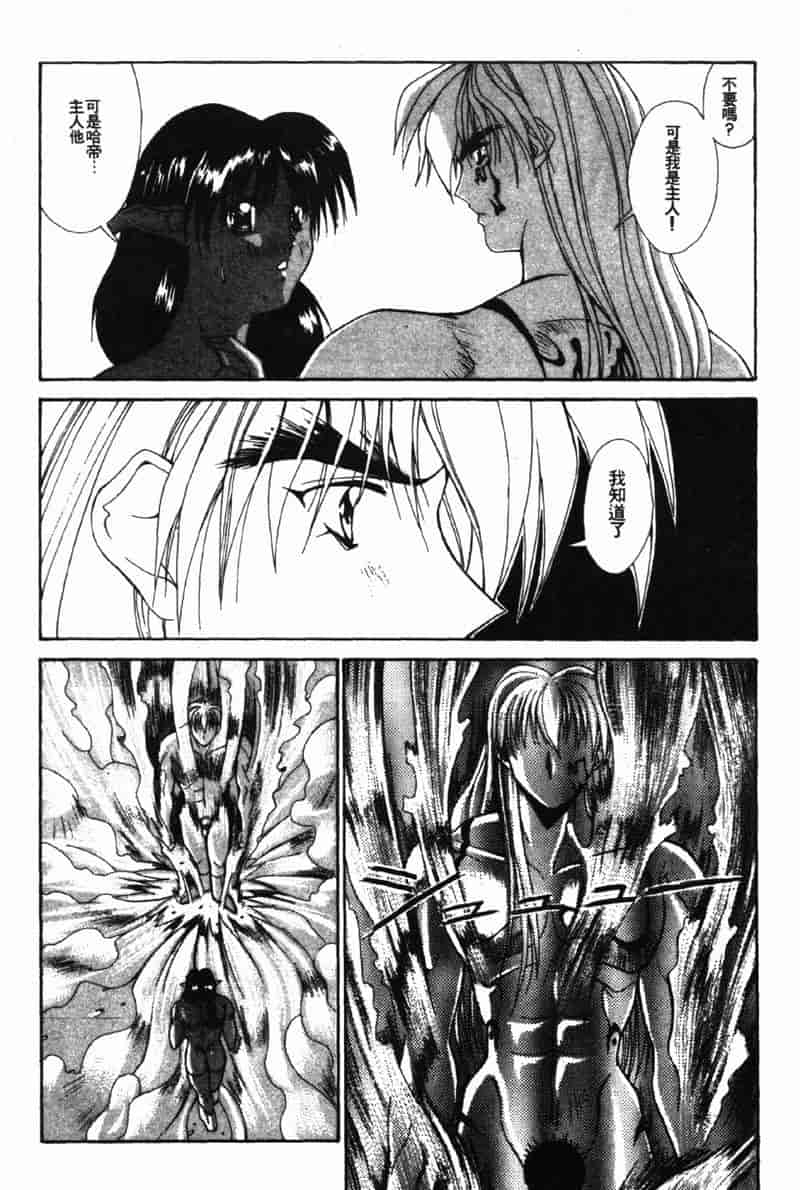 汉化版-[亜木祭] ガンブック-双頭の狼 3_第8集