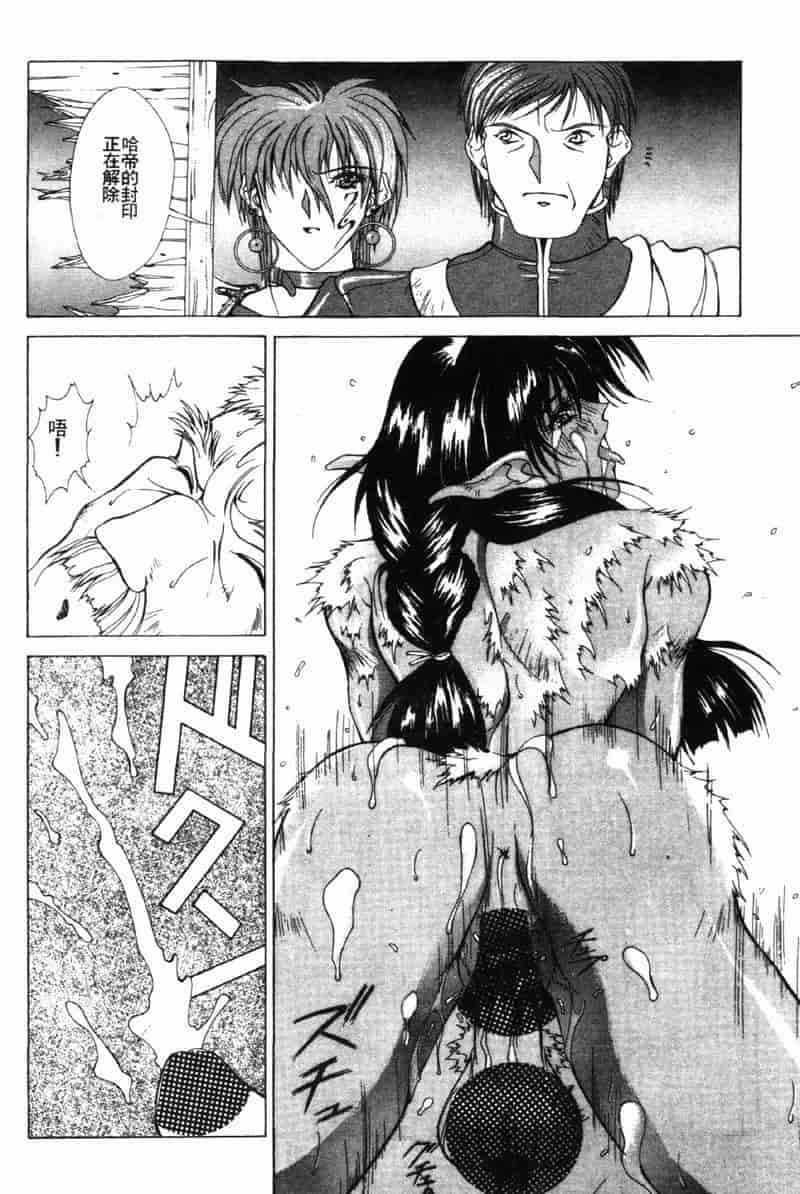 汉化版-[亜木祭] ガンブック-双頭の狼 3_第1集