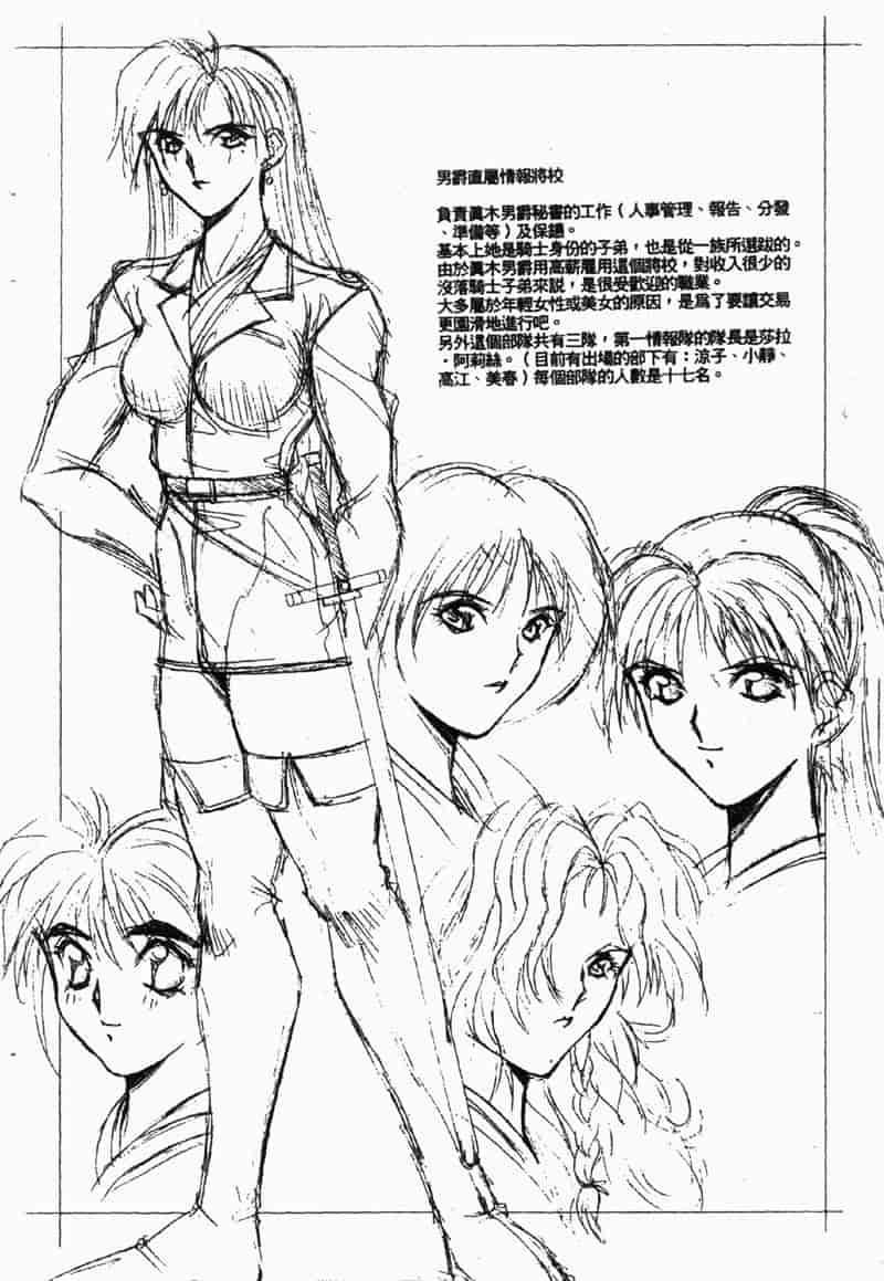 汉化版-[亜木祭] ガンブック-双頭の狼 3_第8集