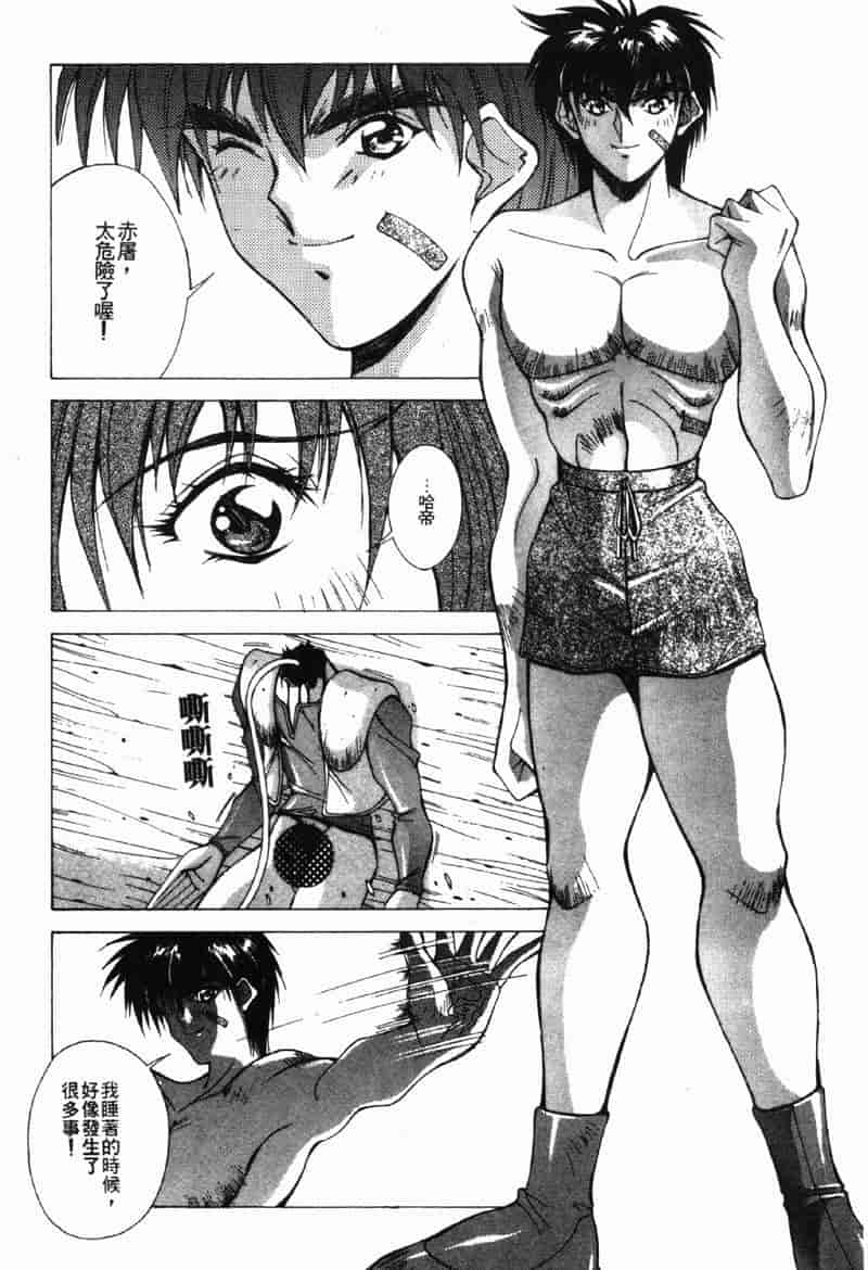 汉化版-[亜木祭] ガンブック-双頭の狼 3_第2集