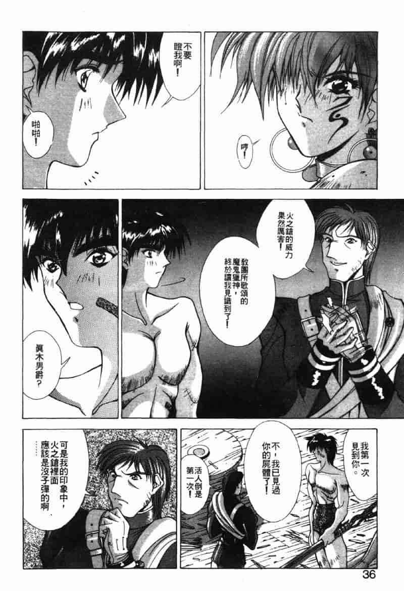 汉化版-[亜木祭] ガンブック-双頭の狼 3_第2集