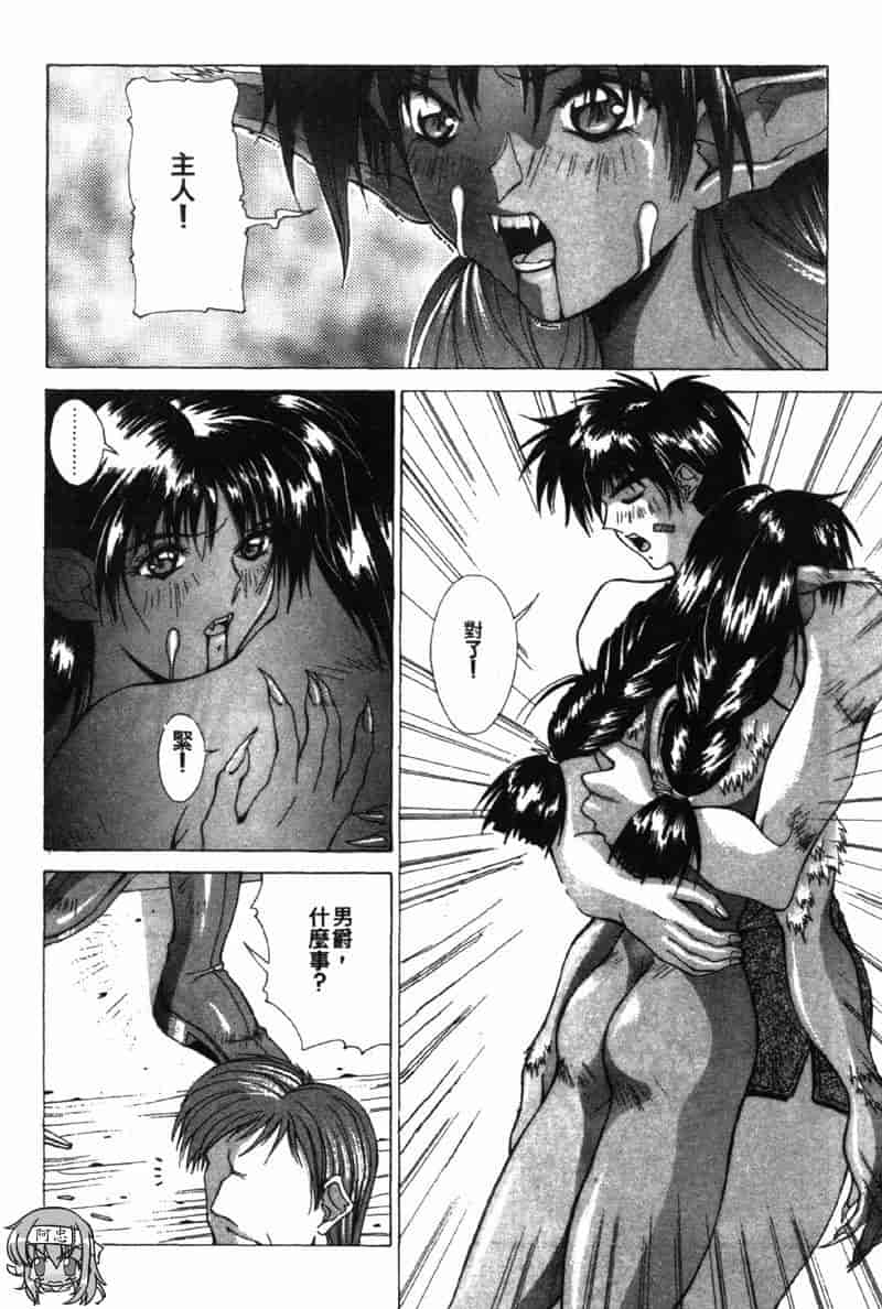 汉化版-[亜木祭] ガンブック-双頭の狼 3_第2集