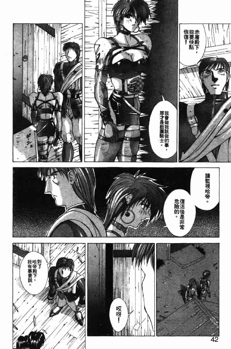 汉化版-[亜木祭] ガンブック-双頭の狼 3_第2集