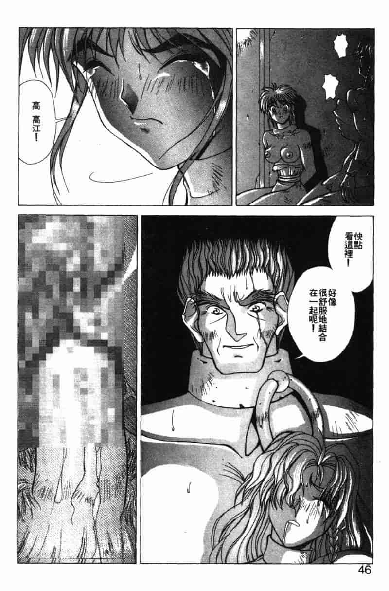 汉化版-[亜木祭] ガンブック-双頭の狼 3_第2集