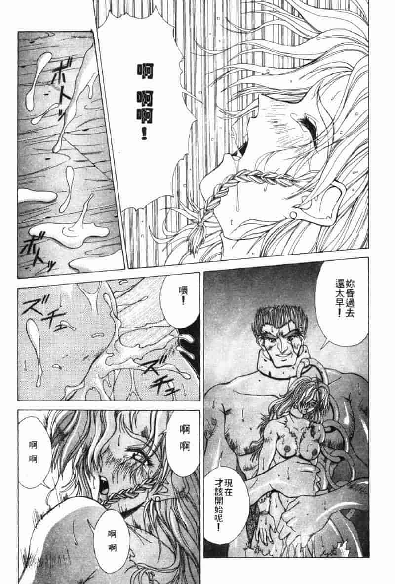 汉化版-[亜木祭] ガンブック-双頭の狼 3_第2集