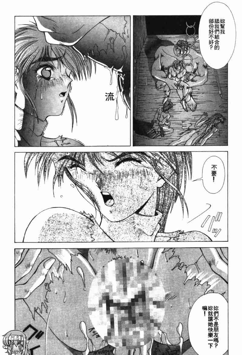 汉化版-[亜木祭] ガンブック-双頭の狼 3_第2集