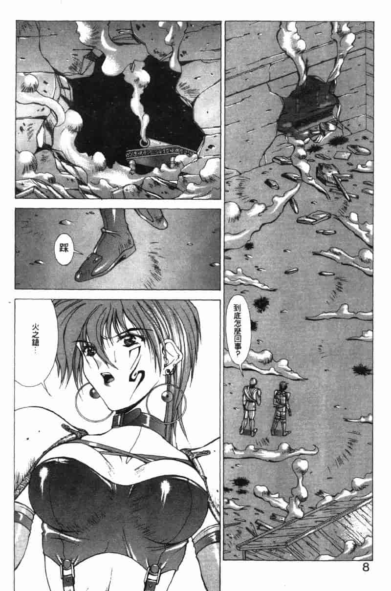 汉化版-[亜木祭] ガンブック-双頭の狼 3_第1集
