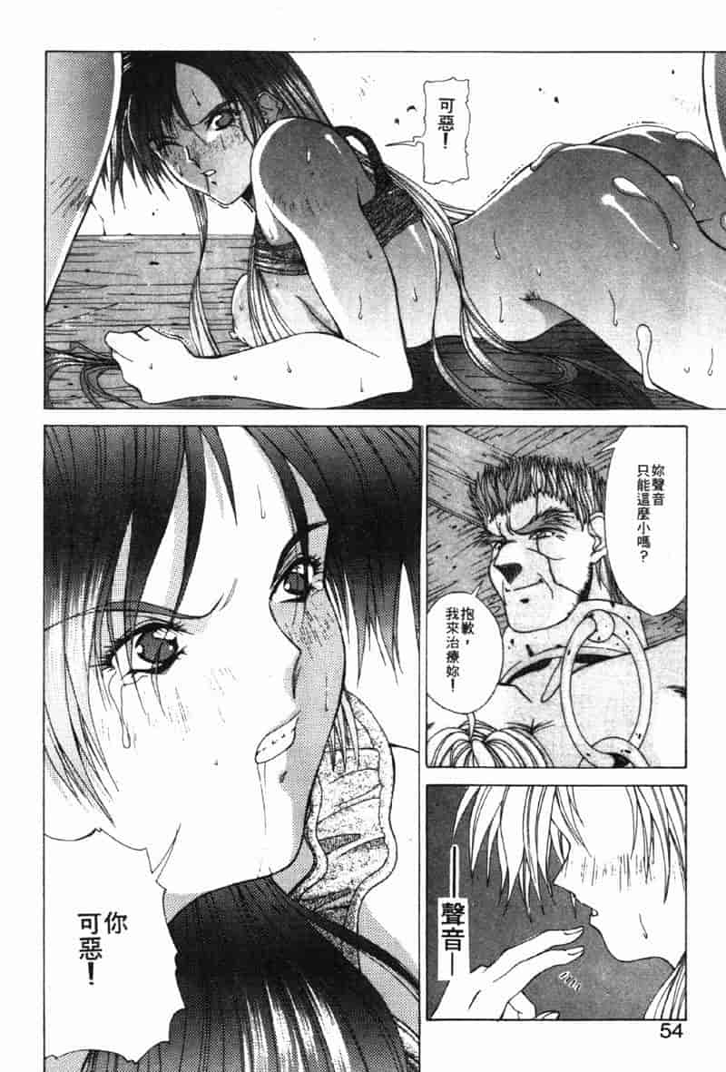 汉化版-[亜木祭] ガンブック-双頭の狼 3_第3集