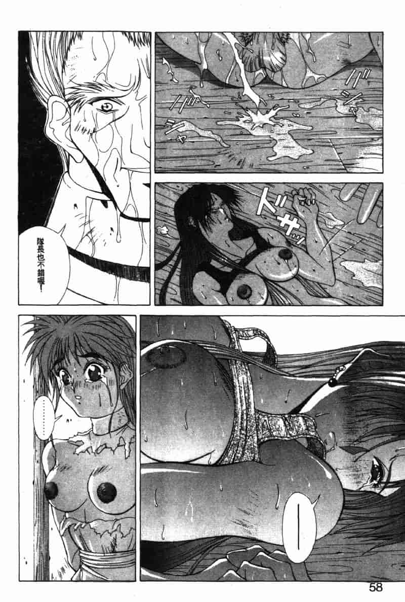 汉化版-[亜木祭] ガンブック-双頭の狼 3_第3集