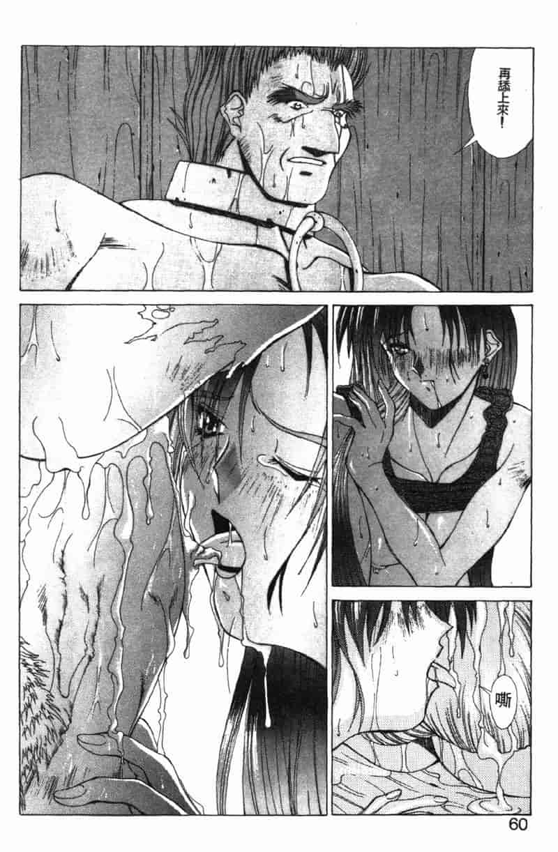 汉化版-[亜木祭] ガンブック-双頭の狼 3_第3集