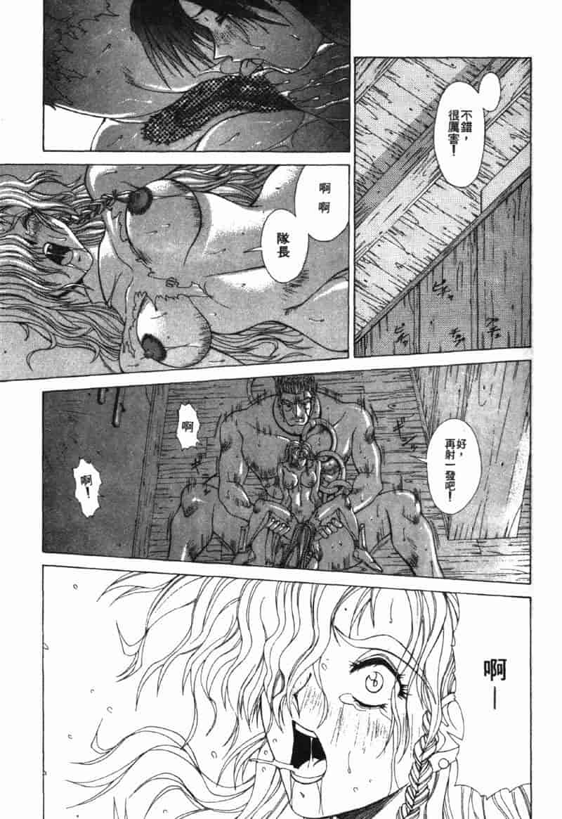 汉化版-[亜木祭] ガンブック-双頭の狼 3_第3集