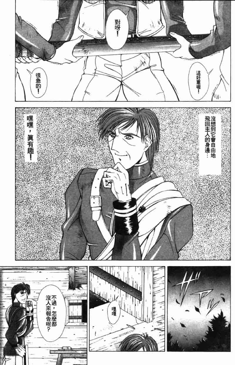 汉化版-[亜木祭] ガンブック-双頭の狼 3_第3集