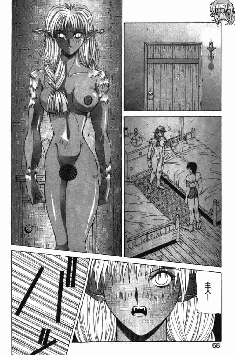 汉化版-[亜木祭] ガンブック-双頭の狼 3_第3集