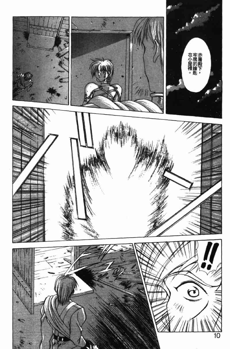 汉化版-[亜木祭] ガンブック-双頭の狼 3_第1集