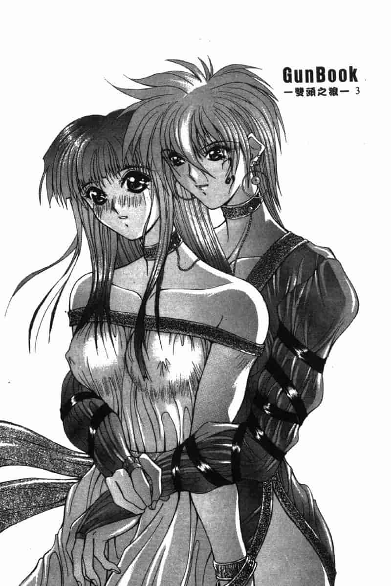 汉化版-[亜木祭] ガンブック-双頭の狼 3_第3集