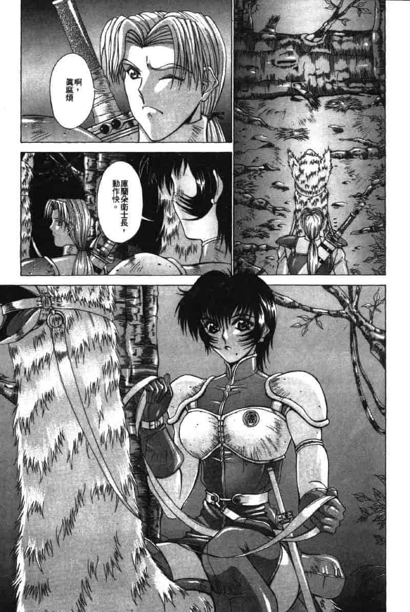 汉化版-[亜木祭] ガンブック-双頭の狼 3_第4集