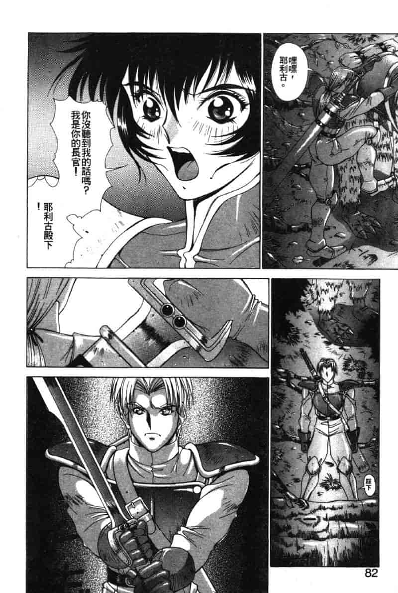 汉化版-[亜木祭] ガンブック-双頭の狼 3_第4集