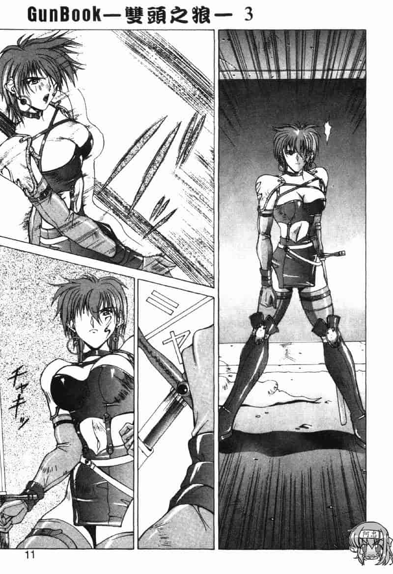汉化版-[亜木祭] ガンブック-双頭の狼 3_第1集
