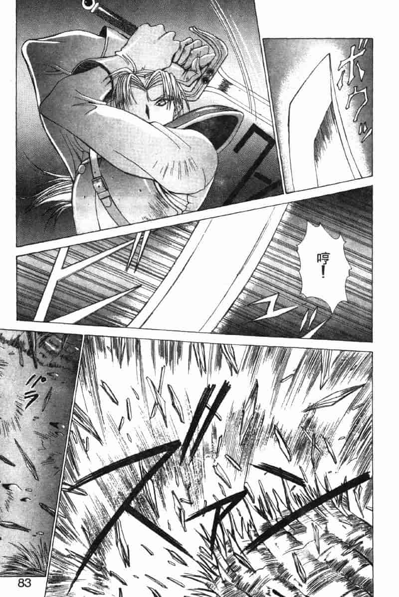 汉化版-[亜木祭] ガンブック-双頭の狼 3_第4集