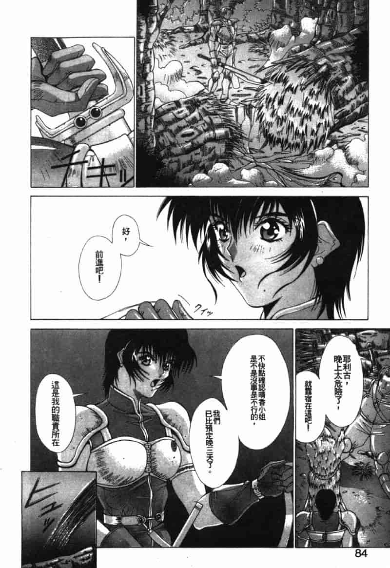 汉化版-[亜木祭] ガンブック-双頭の狼 3_第4集