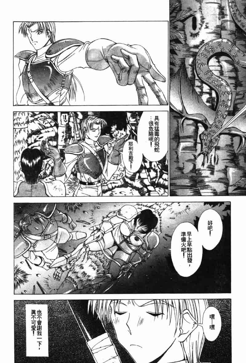 汉化版-[亜木祭] ガンブック-双頭の狼 3_第4集