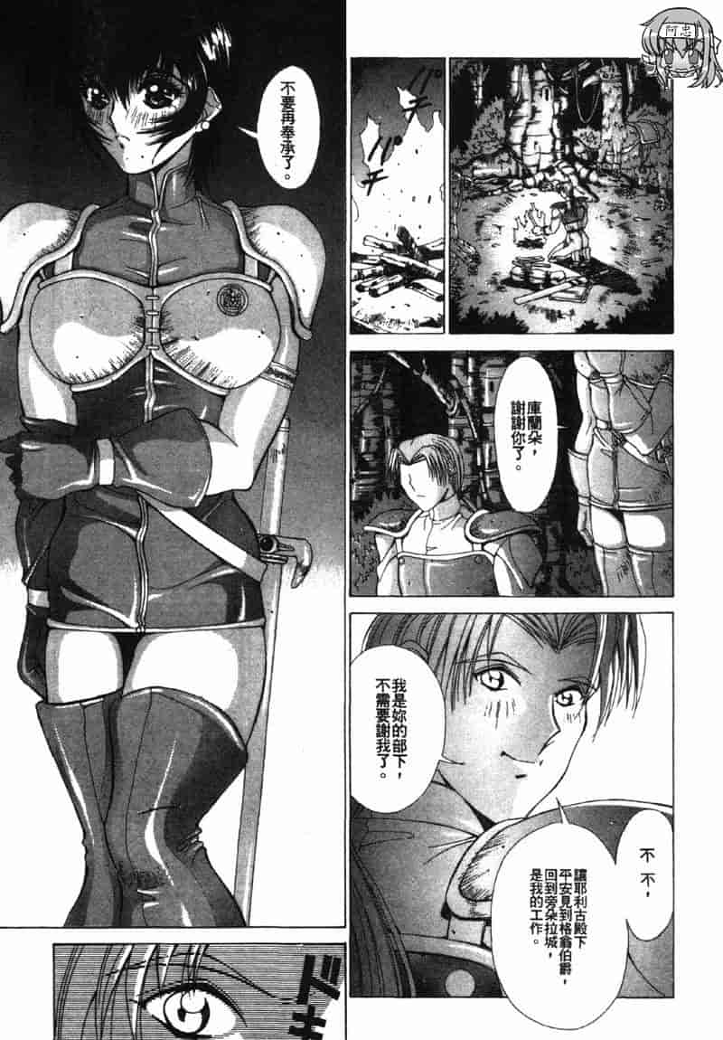 汉化版-[亜木祭] ガンブック-双頭の狼 3_第4集