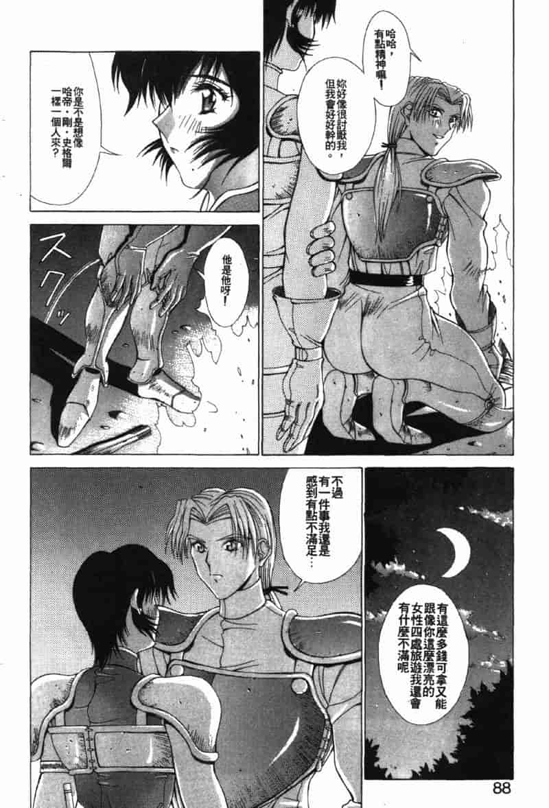 汉化版-[亜木祭] ガンブック-双頭の狼 3_第4集