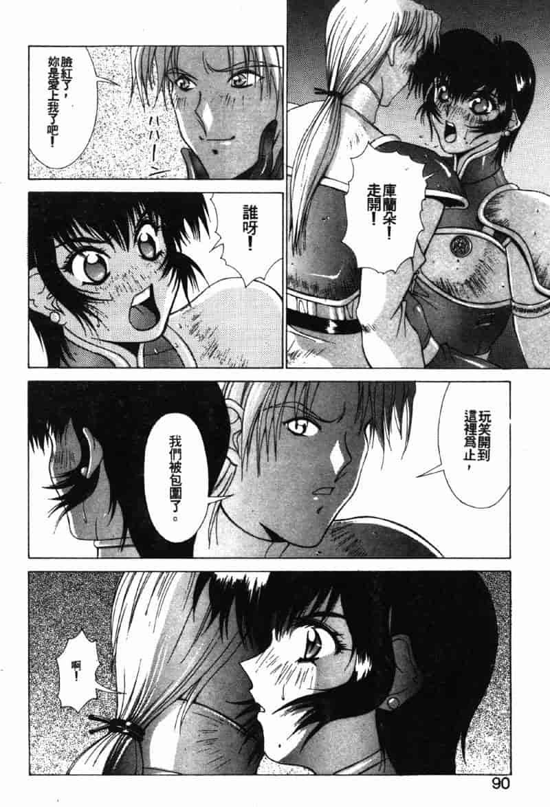 汉化版-[亜木祭] ガンブック-双頭の狼 3_第4集