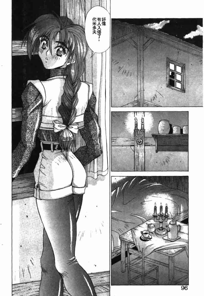 汉化版-[亜木祭] ガンブック-双頭の狼 3_第4集