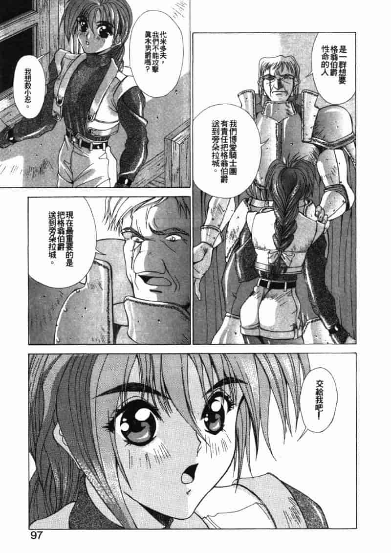 汉化版-[亜木祭] ガンブック-双頭の狼 3_第4集