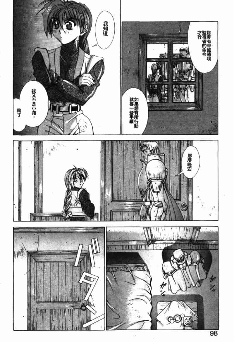 汉化版-[亜木祭] ガンブック-双頭の狼 3_第4集