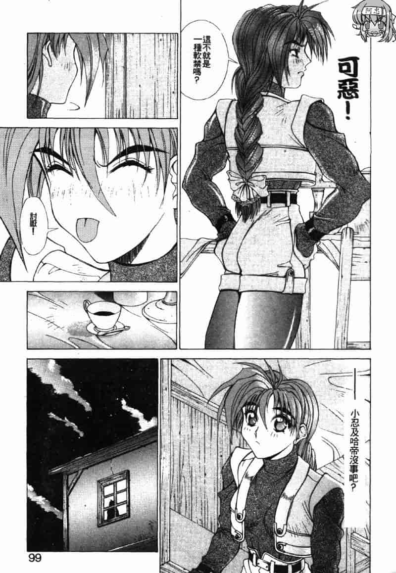 汉化版-[亜木祭] ガンブック-双頭の狼 3_第4集