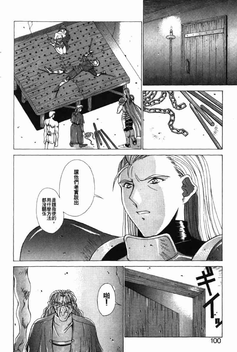汉化版-[亜木祭] ガンブック-双頭の狼 3_第4集