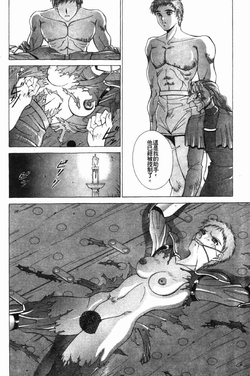 汉化版-[亜木祭] ガンブック-双頭の狼 3_第4集