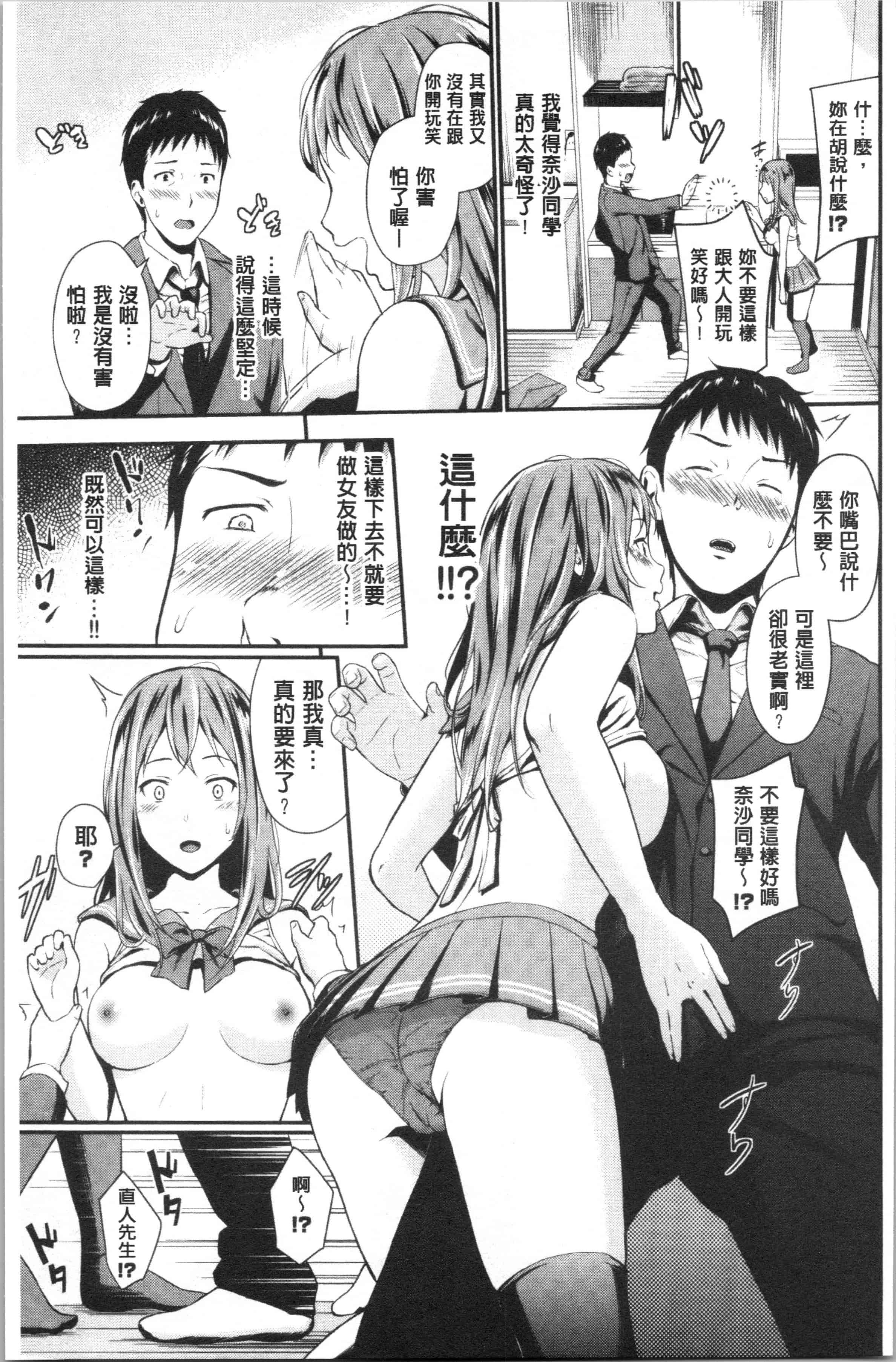 汉化版-[羽原ヒロ] スキノシルシ [4K[S版]掃圖組]_第1集