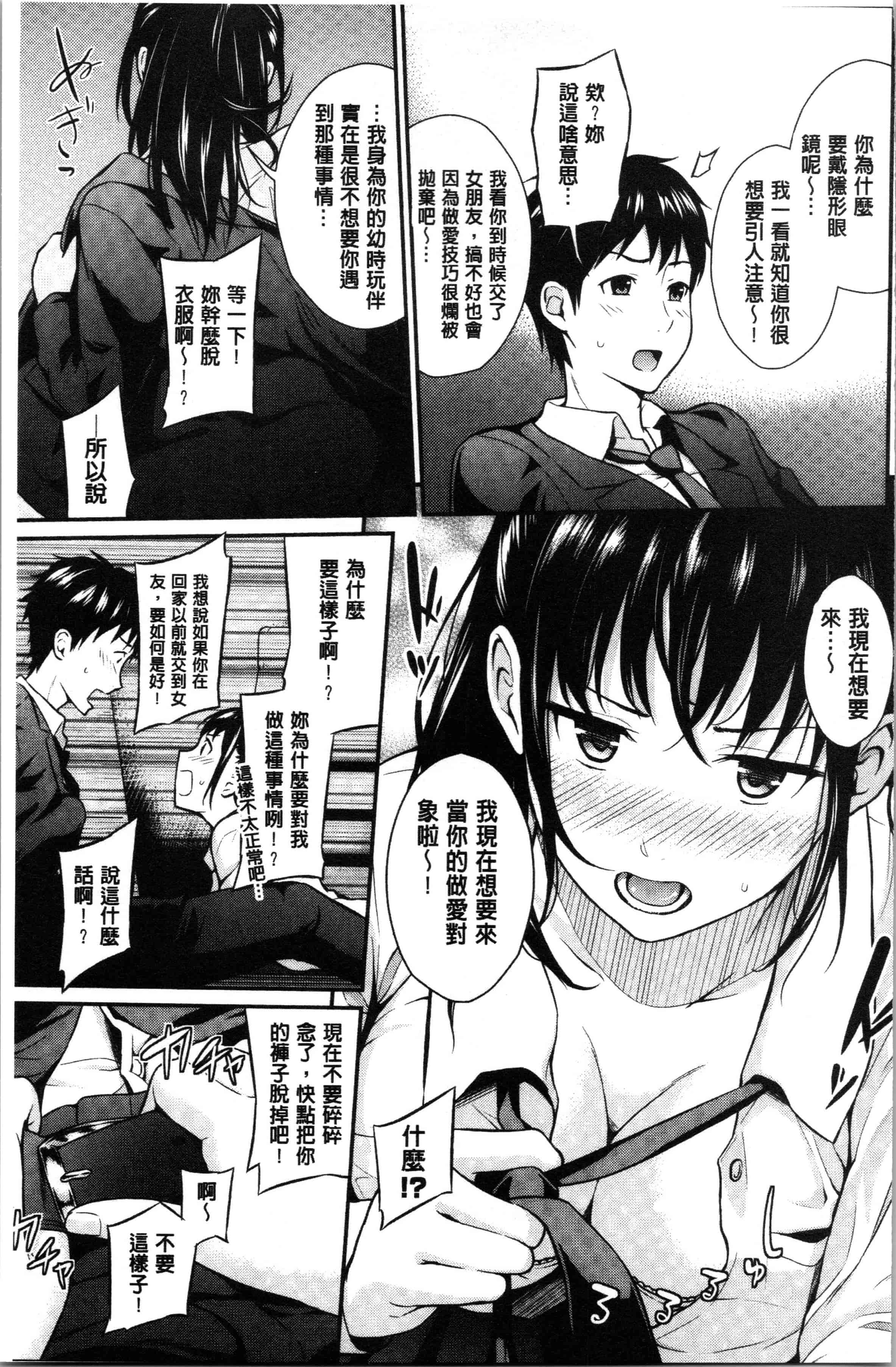 汉化版-[羽原ヒロ] スキノシルシ [4K[S版]掃圖組]_第5集